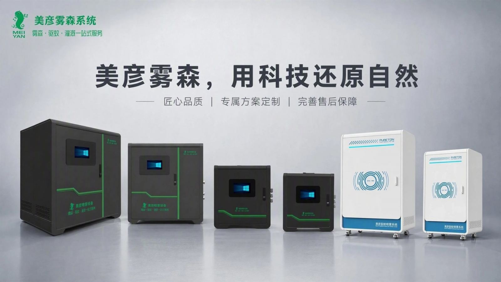 克拉玛依车间厂房喷雾降温系统