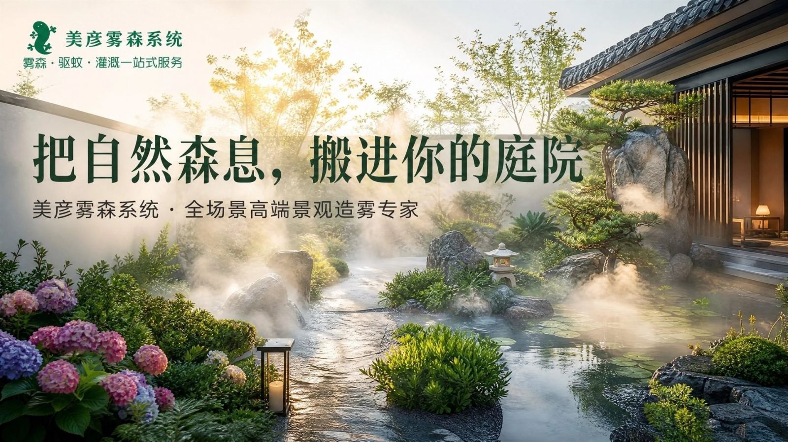 克拉玛依景观造雾系统
